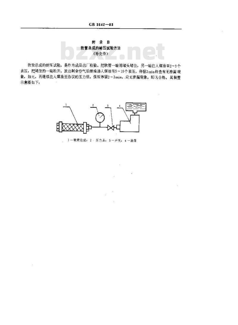 GB/T 3642-1983 S型钎焊不锈钢金属软管
