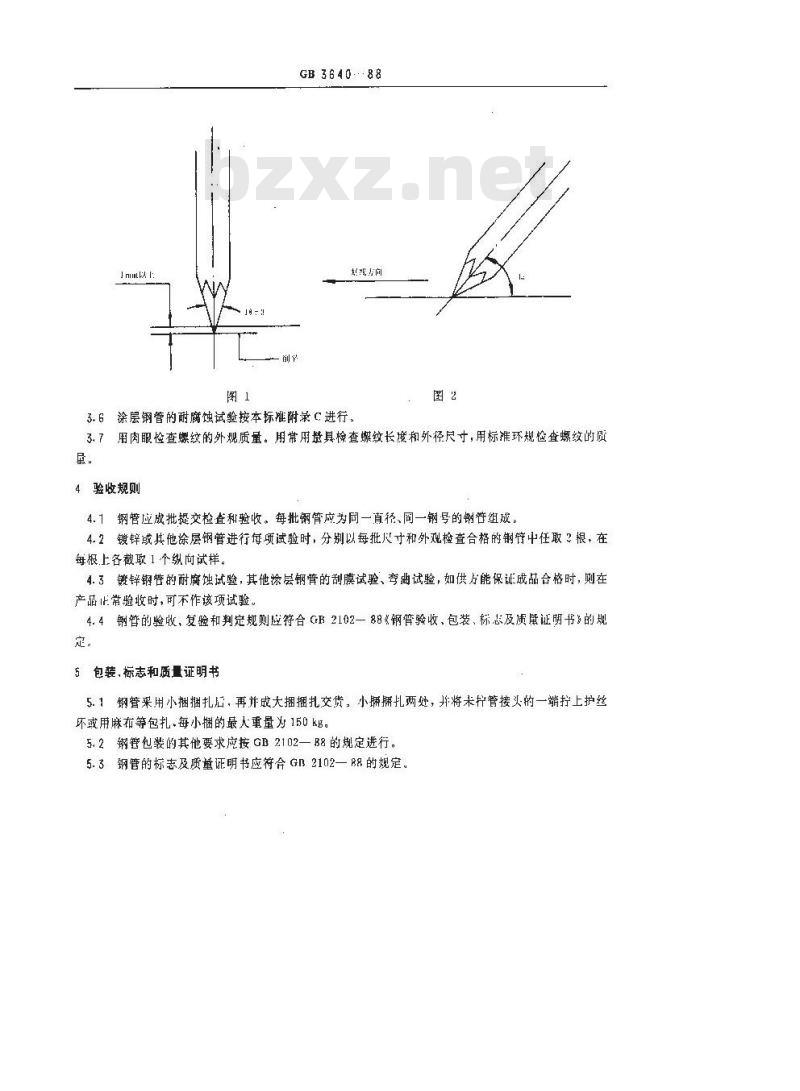 GB/T 3640-1988 普通碳素钢电线套管