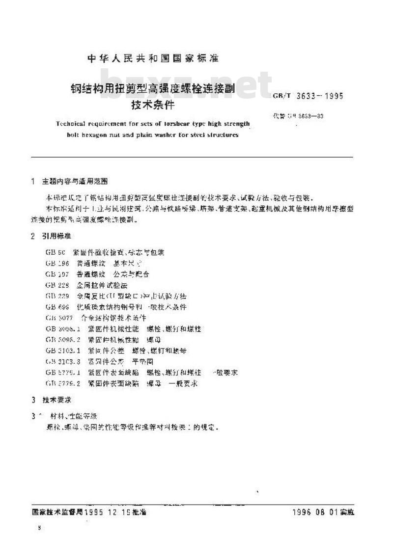GB/T 3633-1995 钢结构用扭剪型高强度螺栓连接副技术条件