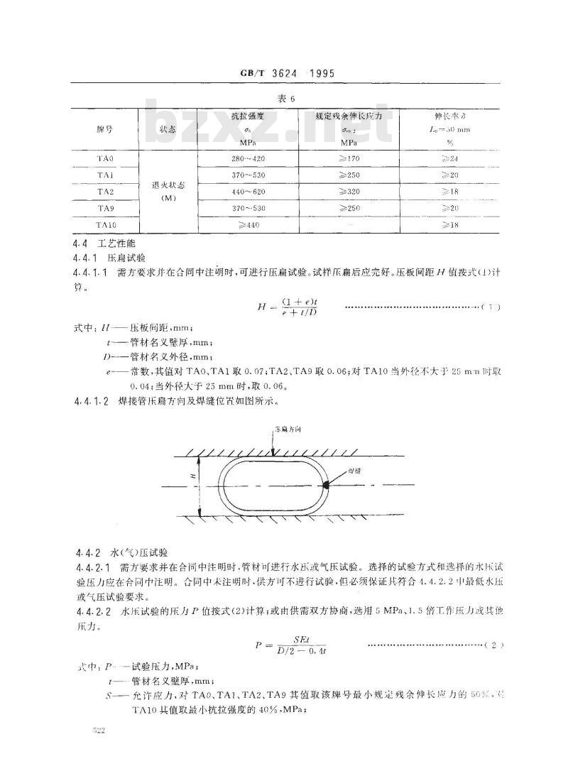 GB/T 3624-1995 钛及钛合金管