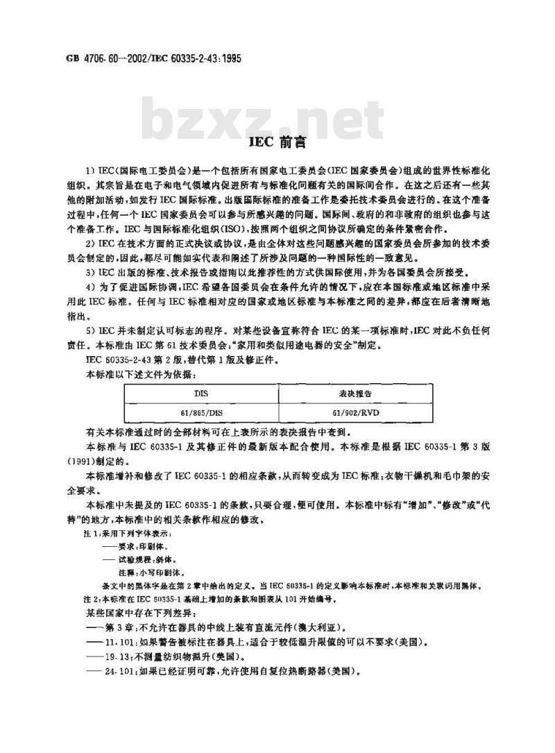 GB 4706.60-2002 家用和类似用途电器的安全 衣物干燥机和毛巾架的特殊要求