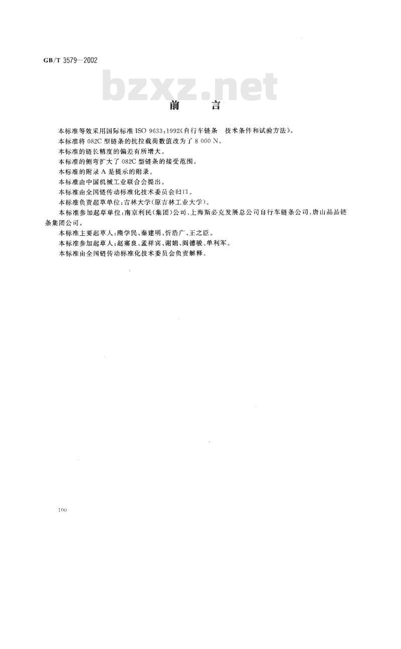 GB/T 3579-2002 自行车链条 技术条件和试验方法