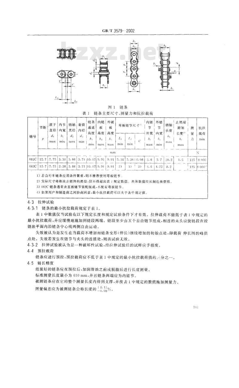 GB/T 3579-2002 自行车链条 技术条件和试验方法