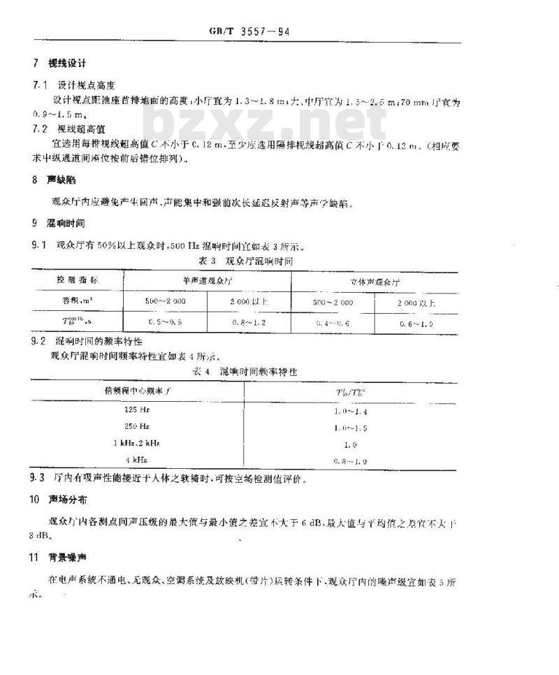 GB/T 3557-1994 电影院视听环境技术要求