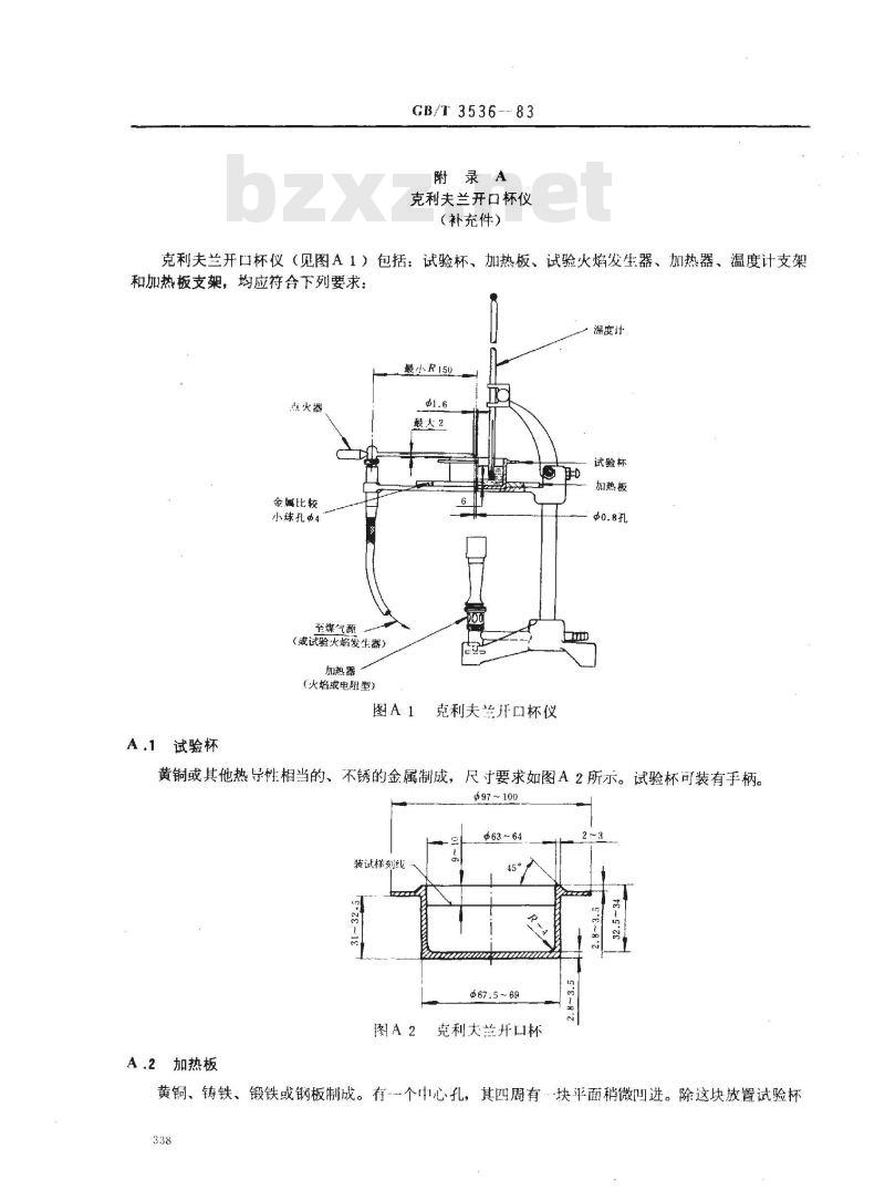 GB/T 3536-1983 石油产品闪点和燃点测定法(克利夫兰开口杯法)