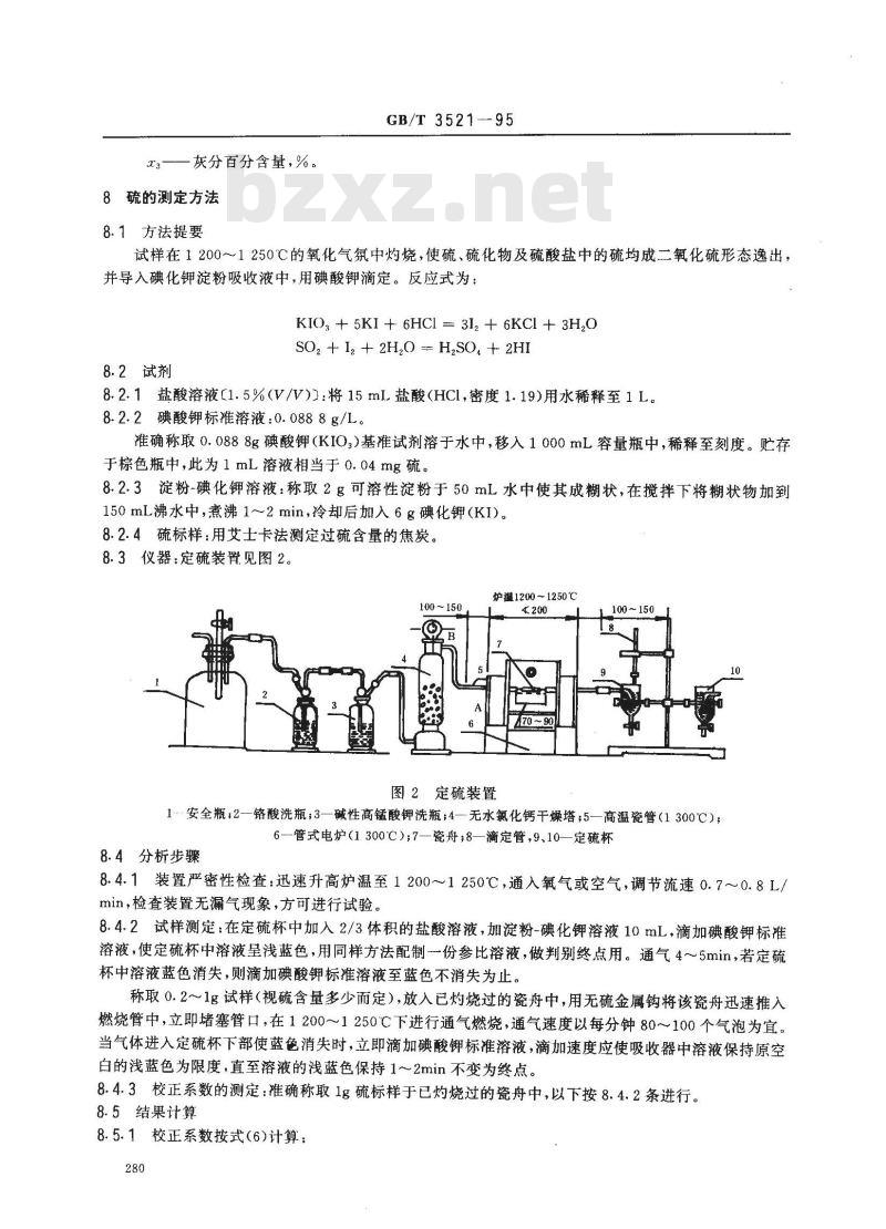 GB/T 3521-1995 石墨化学分析方法