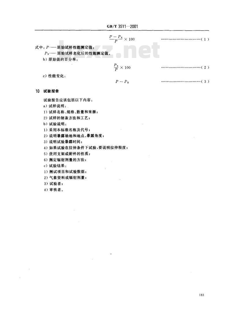 GB/T 3511-2001 硫化橡胶或热塑性橡胶 直接自然气候老化试验方法