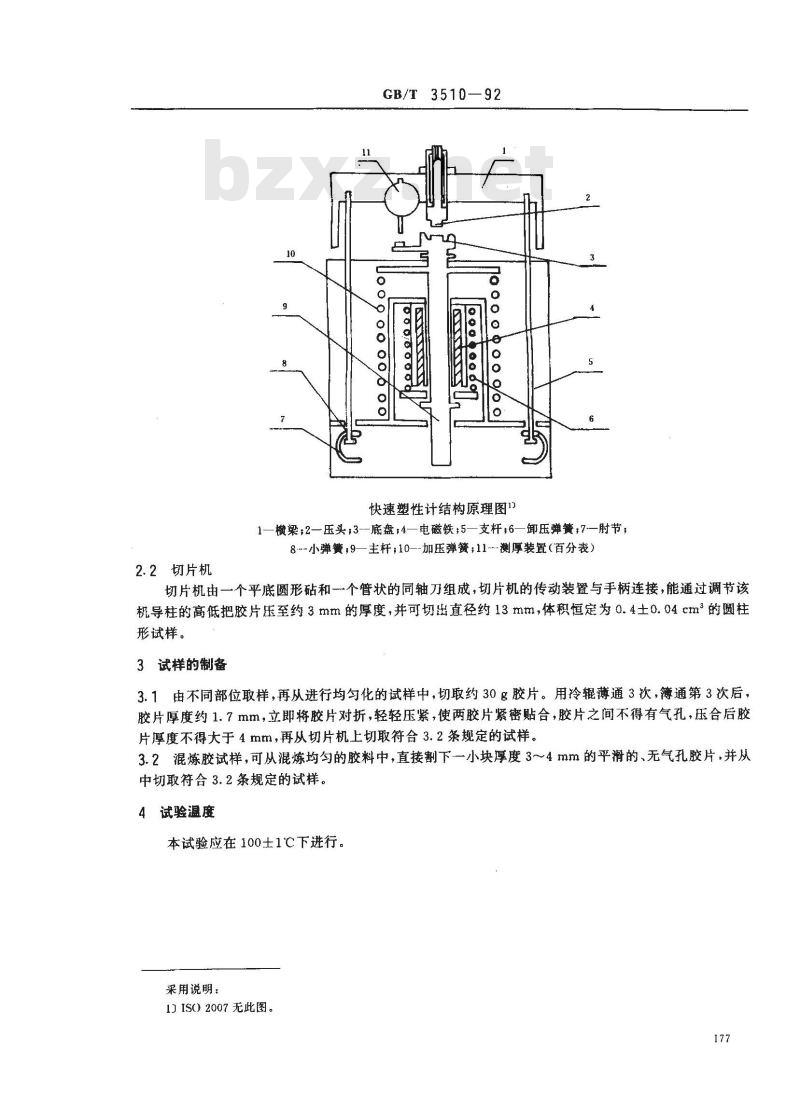 GB/T 3510-1992 生胶和混炼胶的塑性测定 快速塑性计法