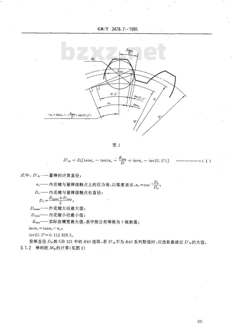GB/T 3478.7-1995 园柱直齿渐开线花键 37.5°压力角 M值和W值