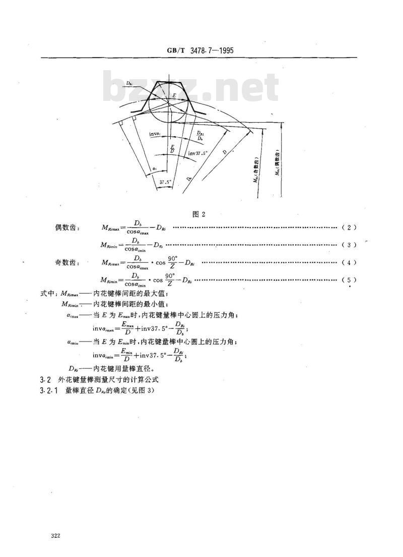 GB/T 3478.7-1995 园柱直齿渐开线花键 37.5°压力角 M值和W值