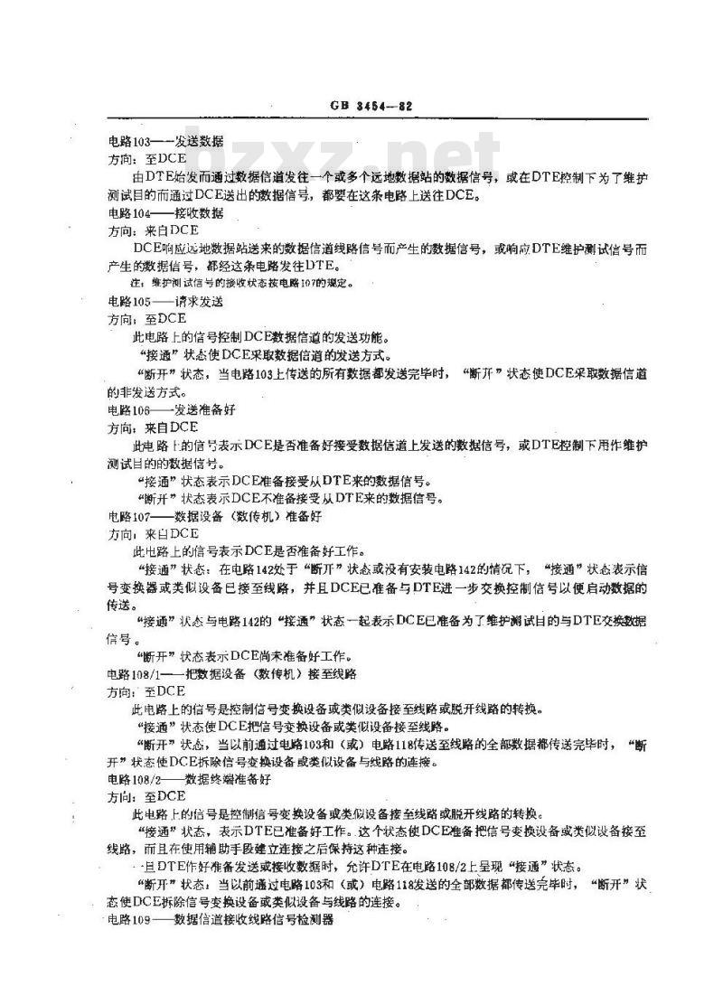 GB/T 3454-1982 数据终端设备(DTE)和数据电路终接设备(DCE)之间的接口电路定义表
