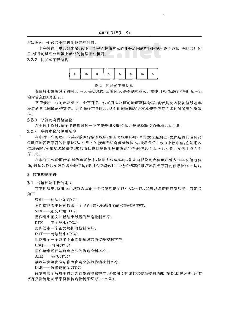 GB/T 3453-1994 数据通信基本型控制规程