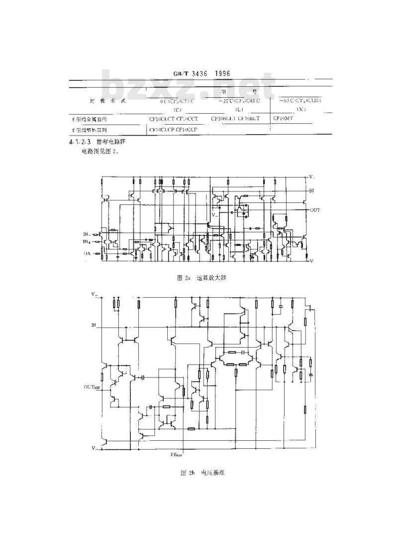 GB/T 3436-1996 半导体集成电路运算放大器系列和品种