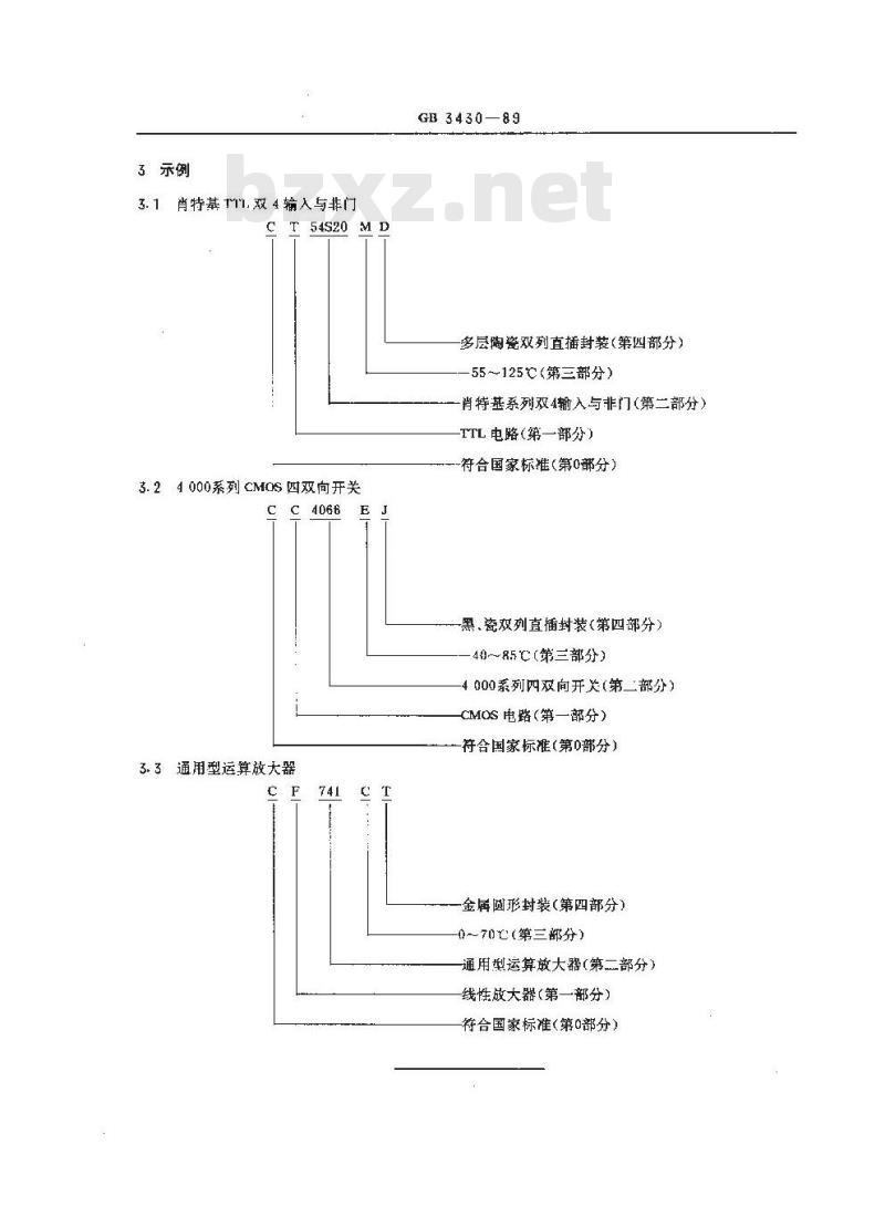 GB 3430-1989 半导体集成电路型号命名方法