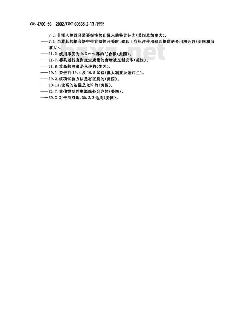 GB 4706.56-2002 家用和类似用途电器的安全 深油炸锅、油煎锅及类似器具的特殊要求