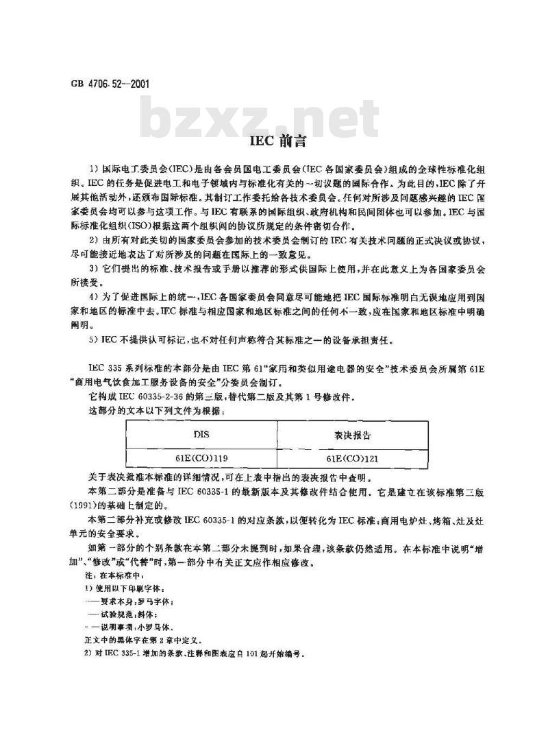 GB 4706.52-2001 家用和类似用途电器的安全 商用电炉灶、烤箱、灶和灶单元的特殊要求
