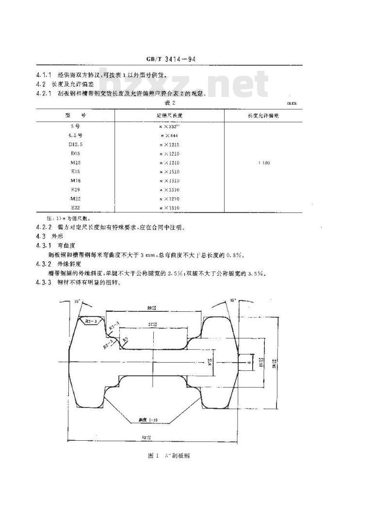 GB/T 3414-1994 煤机用热轧异型钢