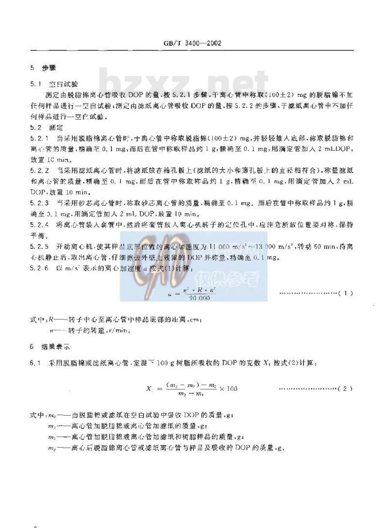 GB/T 3400-2002 塑料 通用型氯乙烯均聚和共聚树脂室温下增塑剂吸收量的测定