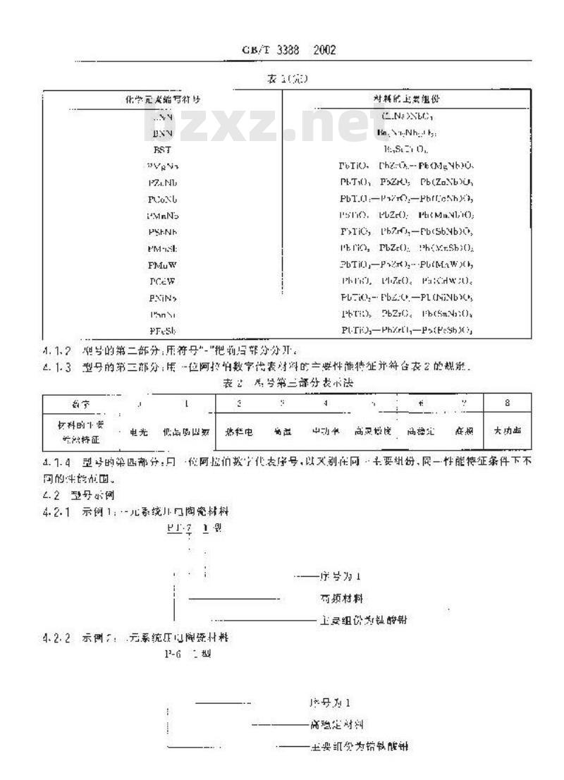 GB/T 3388-2002 压电陶瓷材料型号命名方法
