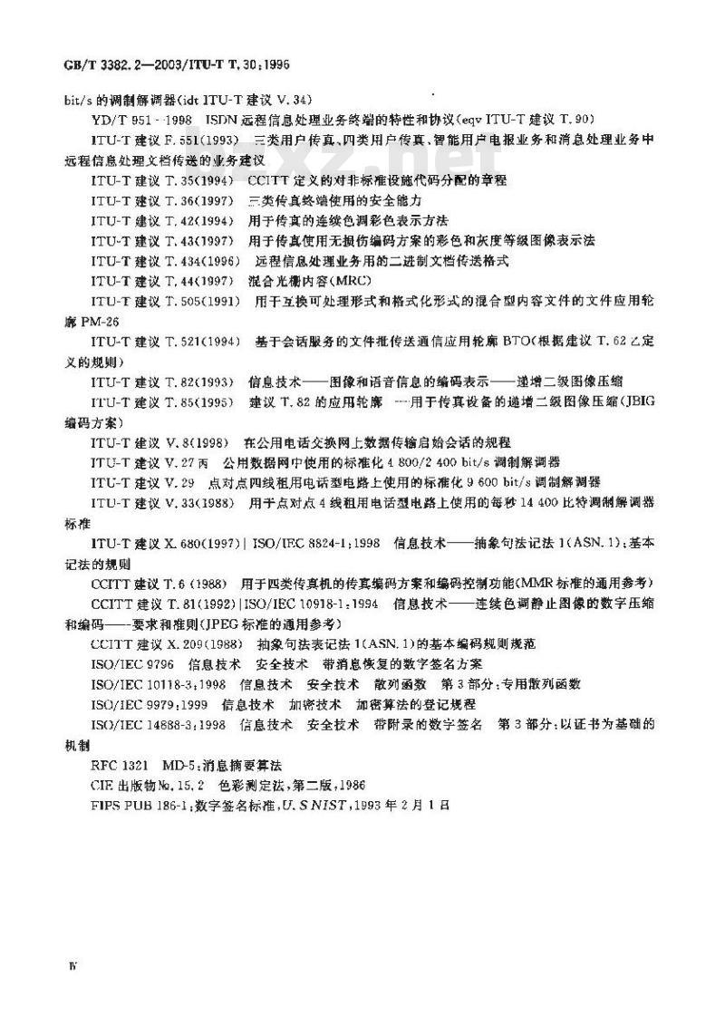 GB/T 3382.2-2003 文件传真三类机在电话网中的互通技术条件第2部分：在公用电话交换网上的文件传真传输规程