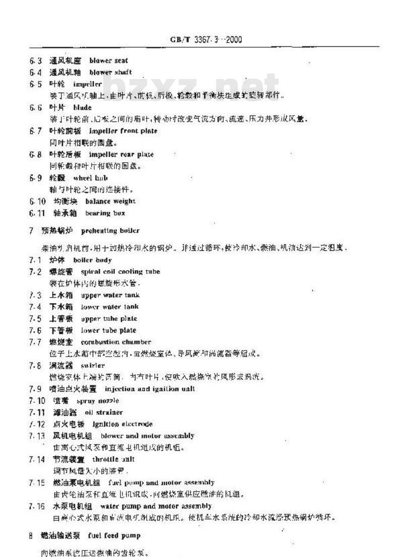 GB/T 3367.3-2000 铁道机车名词术语 内燃机车辅助装置零部件名词