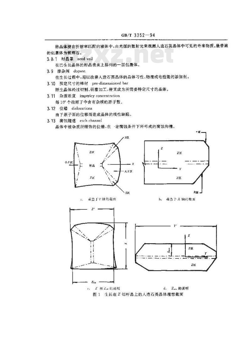 GB/T 3352-1994 人造石英晶体