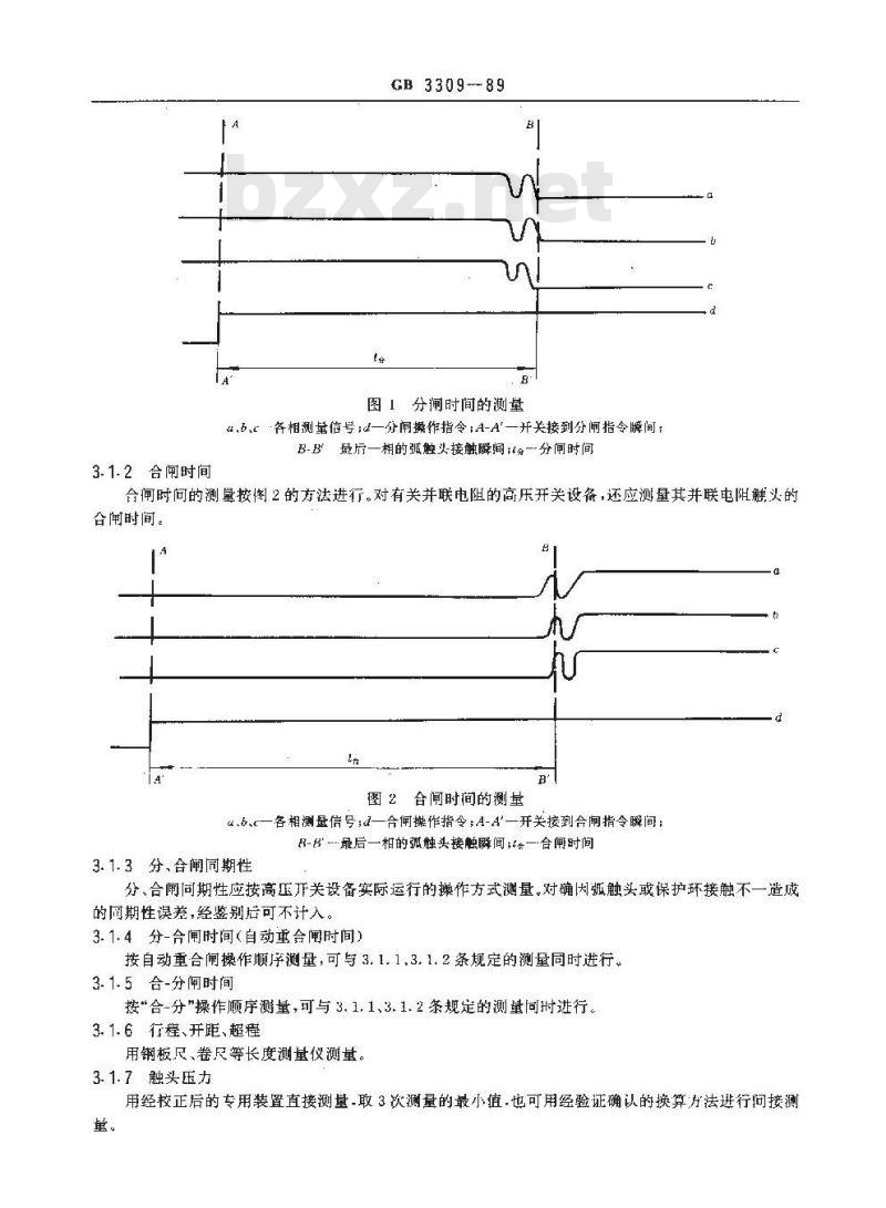 GB/T 3309-1989 高压开关设备常温下的机械试验