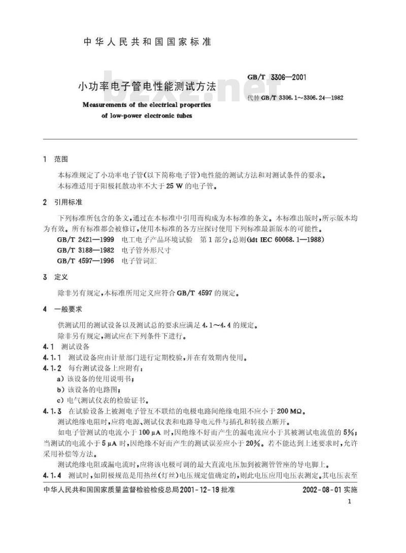 GB/T 3306-2001 小功率电子管电性能测试方法