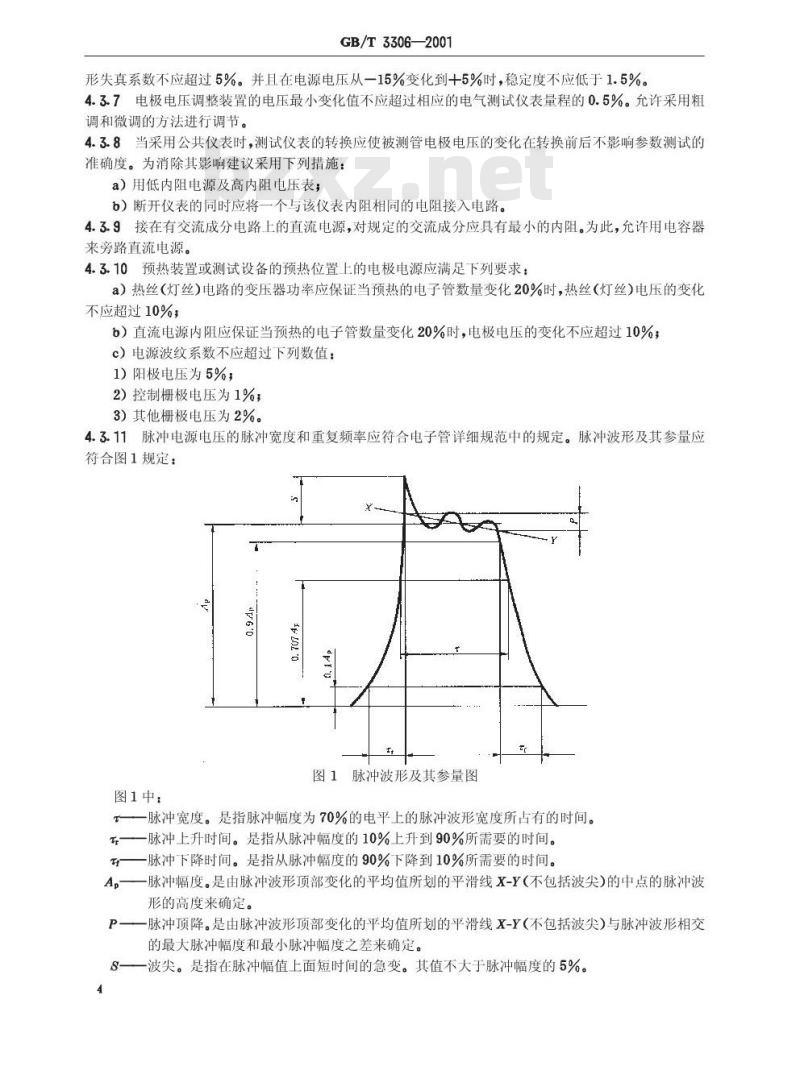 GB/T 3306-2001 小功率电子管电性能测试方法
