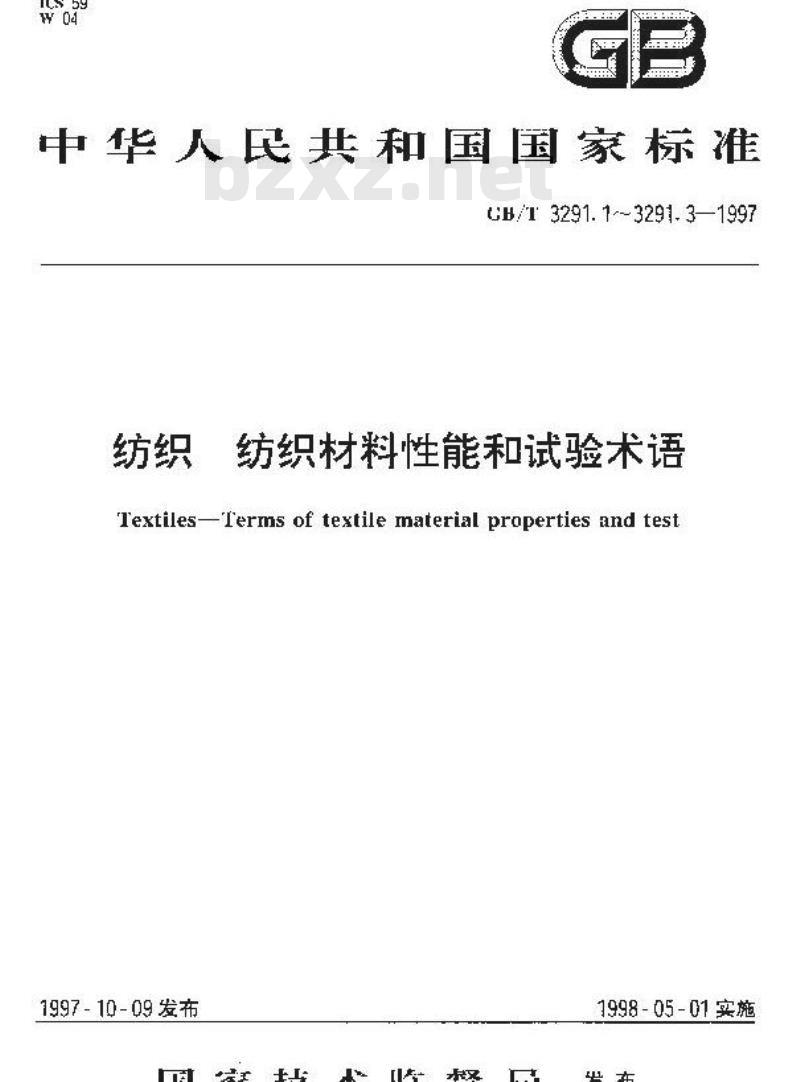 GB/T 3291.1-1997 纺织 纺织材料性能和试验术语 第1部分:纤维和纱线