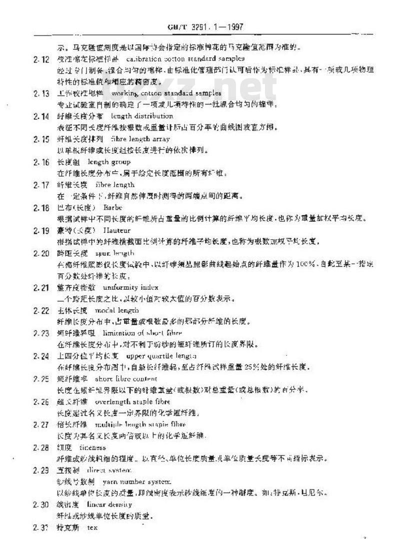 GB/T 3291.1-1997 纺织 纺织材料性能和试验术语 第1部分:纤维和纱线
