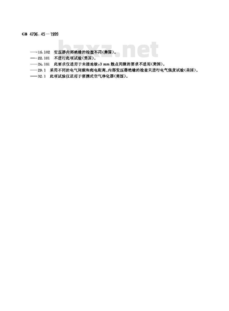 GB 4706.45-1999 家用和类似用途电器的安全 空气净化器的特殊要求