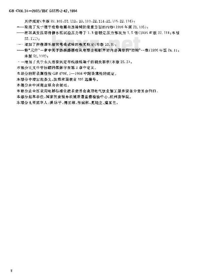 GB 4706.34-2003 家用和类似用途电器的安全 商用电强制对流烤炉、蒸汽炊具和蒸汽对流炉的特殊要求