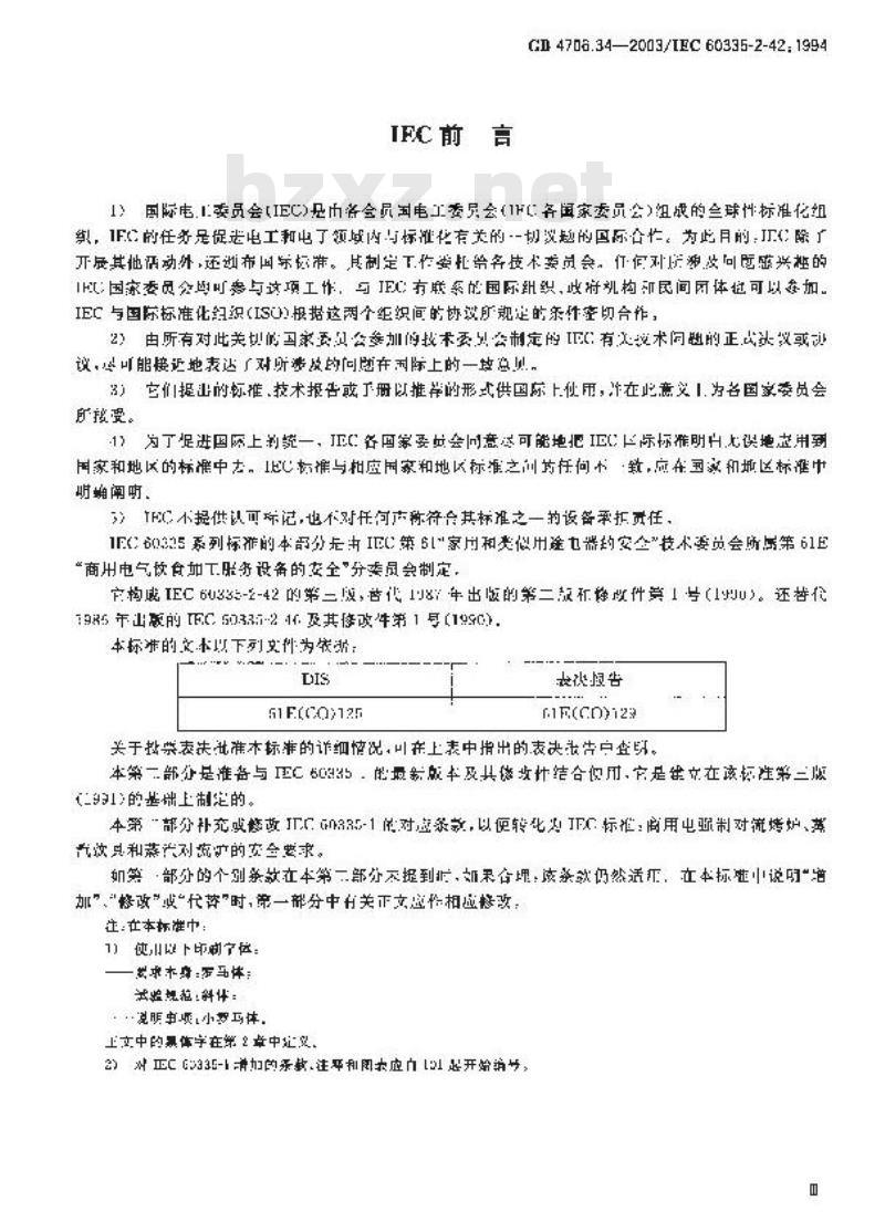 GB 4706.34-2003 家用和类似用途电器的安全 商用电强制对流烤炉、蒸汽炊具和蒸汽对流炉的特殊要求