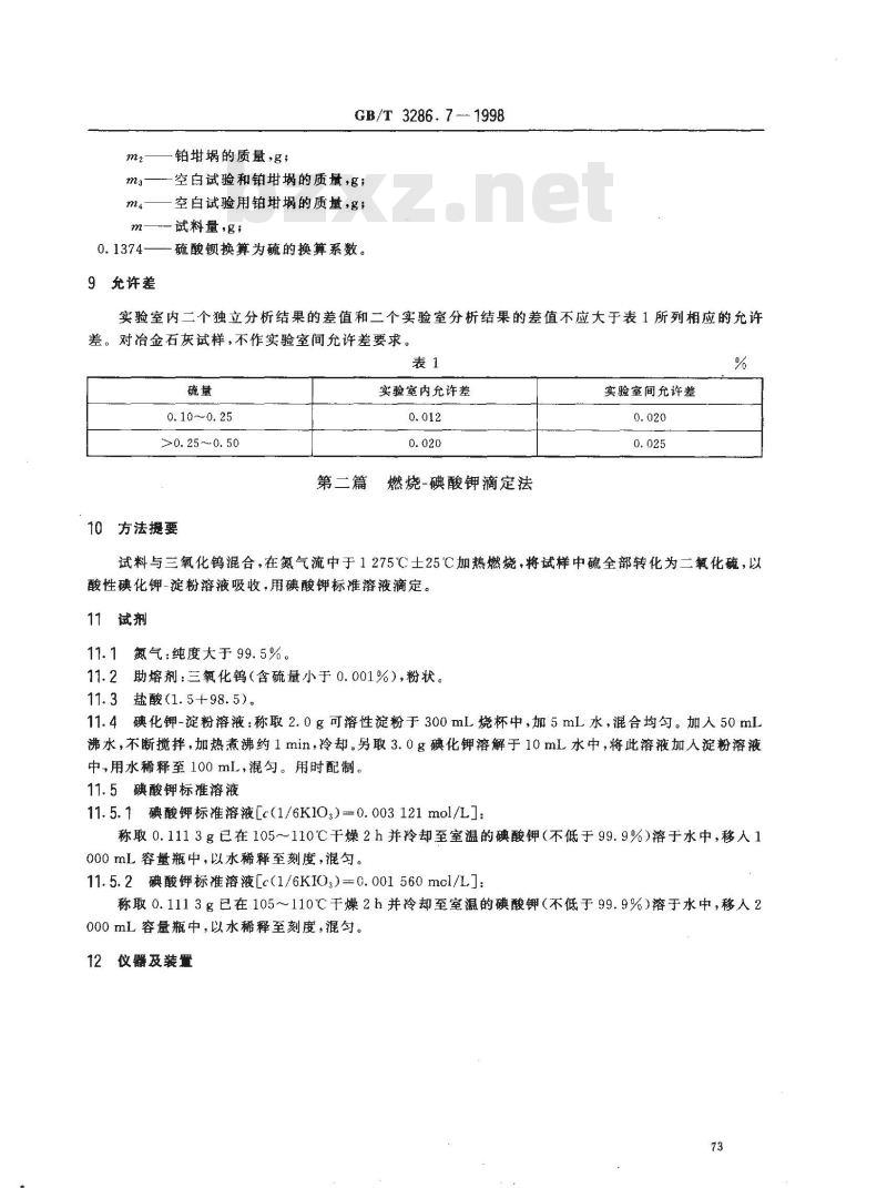 GB/T 3286.7-1998 石灰石、白云石化学分析方法 硫量的测定