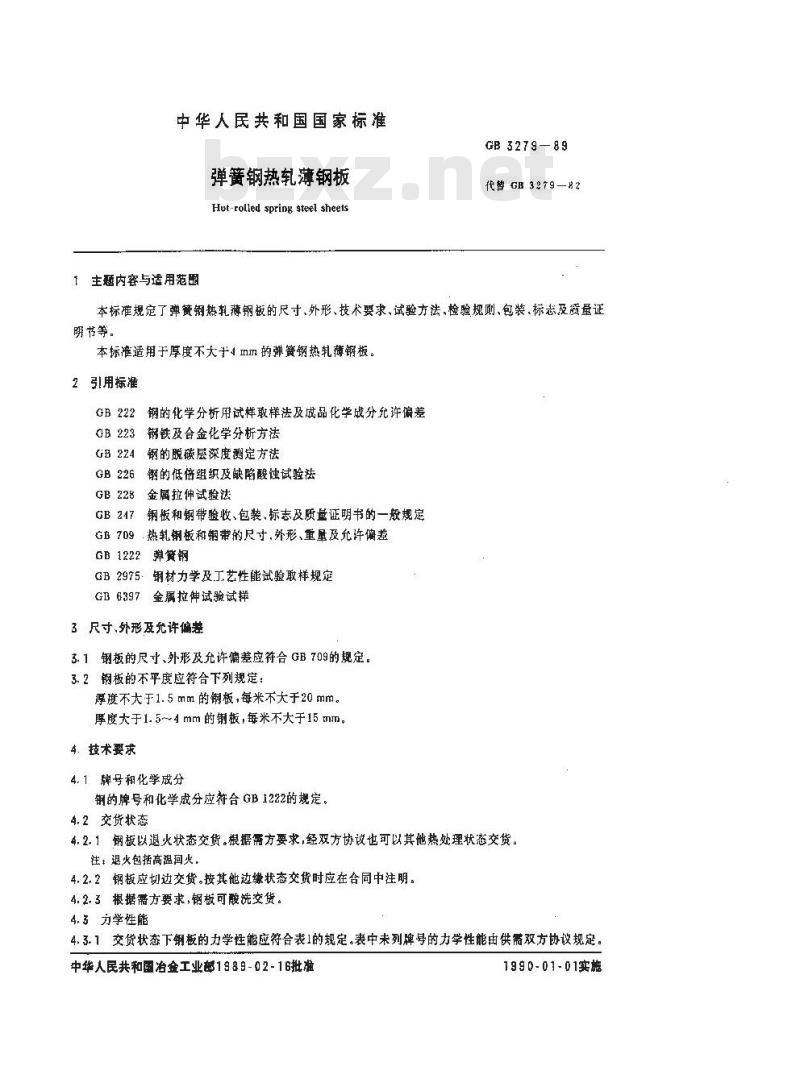 GB/T 3279-1989 弹性钢热轧薄钢板