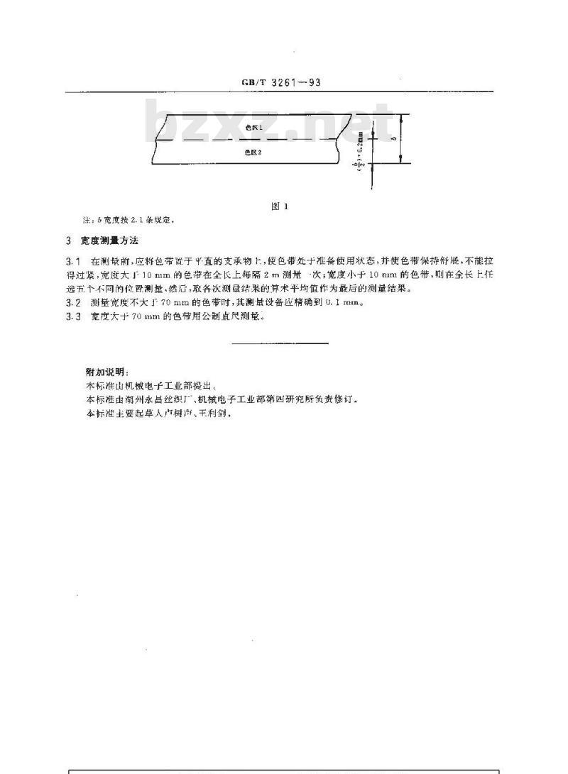 GB/T 3261-1993 信息处理用办公机器和打印机使用的编织打印色带的宽度