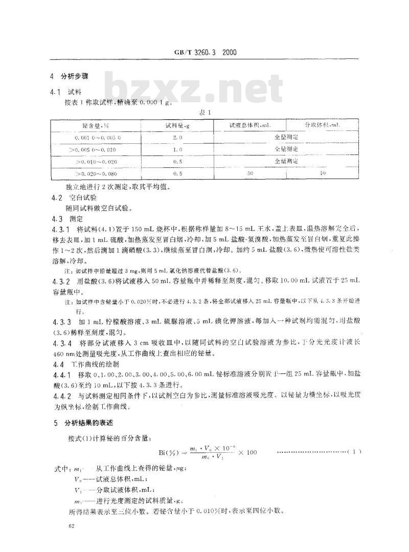 GB/T 3260.3-2000 锡化学分析方法 铋量的测定