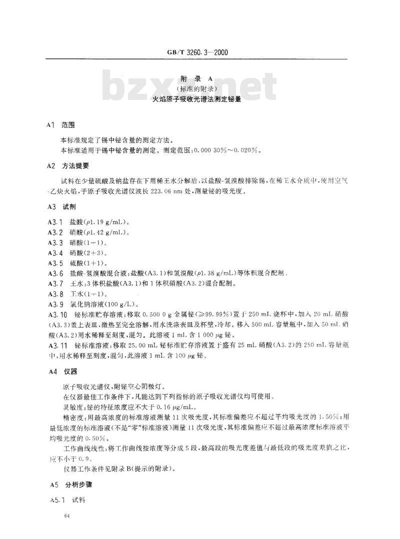 GB/T 3260.3-2000 锡化学分析方法 铋量的测定
