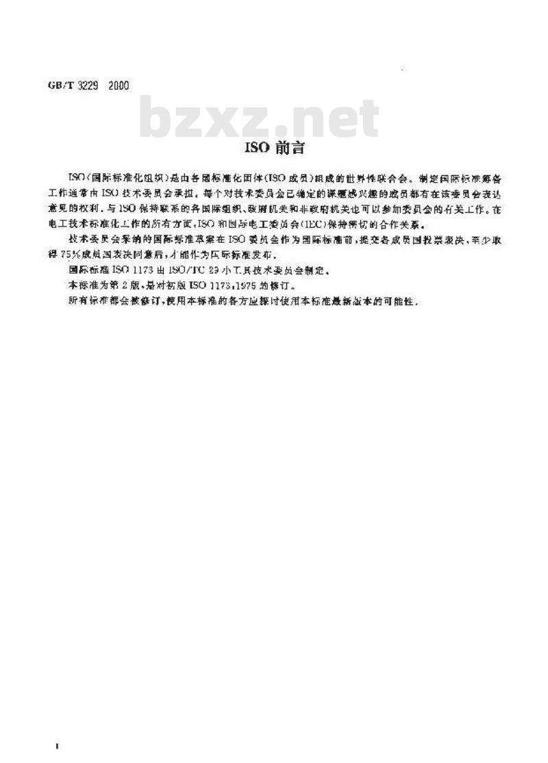 GB/T 3229-2000 螺栓螺钉用装配工具 机动螺刀头的六角传动端