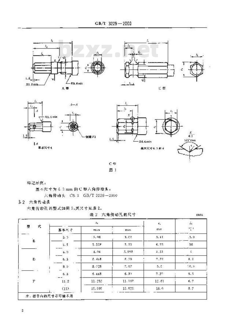 GB/T 3229-2000 螺栓螺钉用装配工具 机动螺刀头的六角传动端