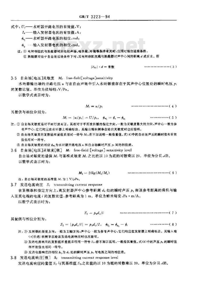 GB/T 3223-1994 声学 水声换能器自由场校准方法