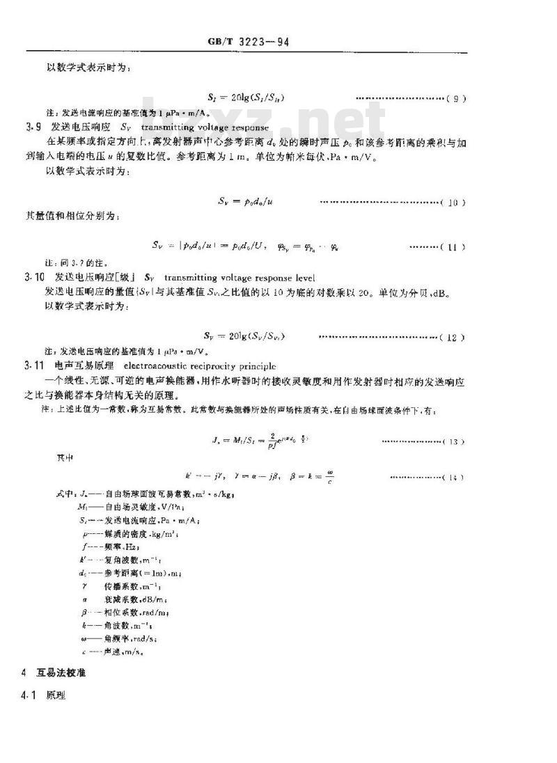 GB/T 3223-1994 声学 水声换能器自由场校准方法