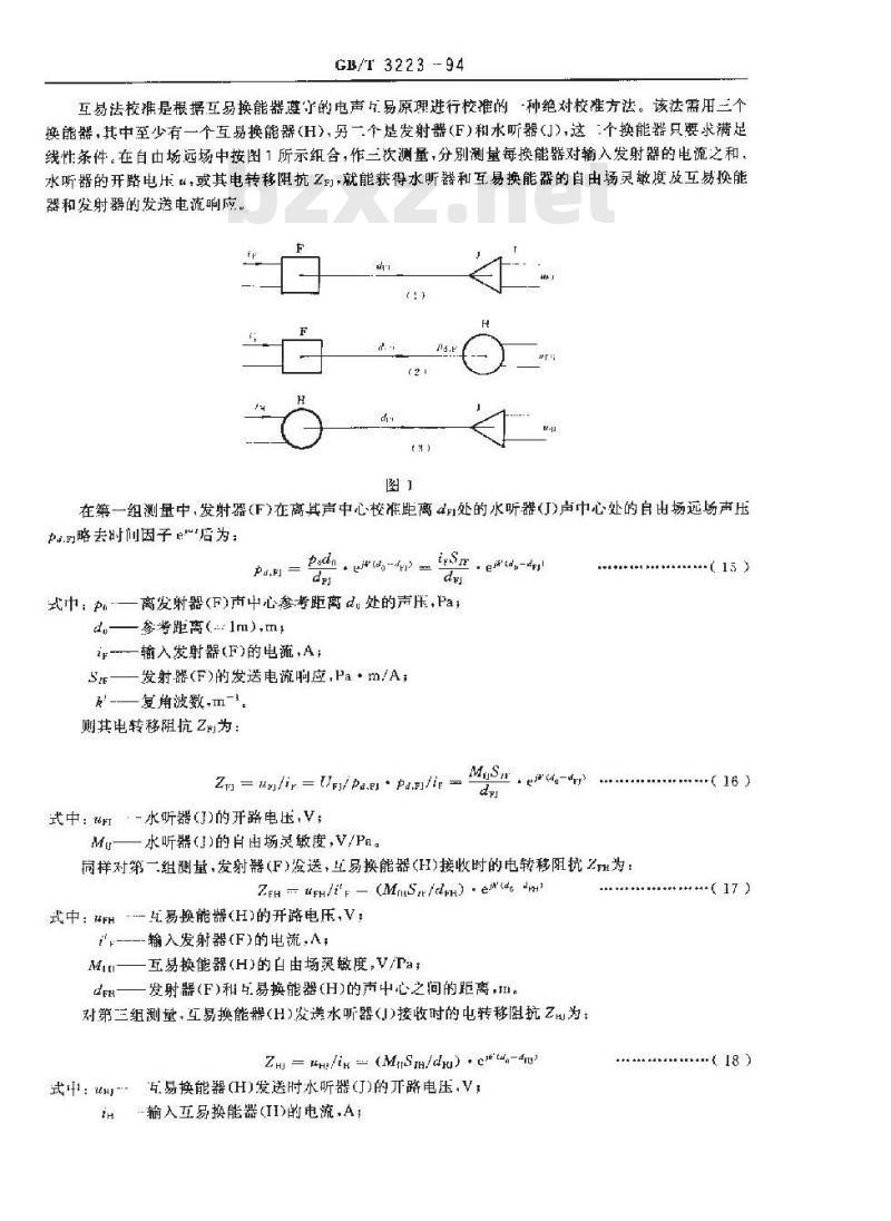 GB/T 3223-1994 声学 水声换能器自由场校准方法