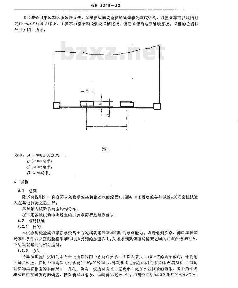 GB/T 3218-1982 5D型通用集装箱的技术条件和试验方法