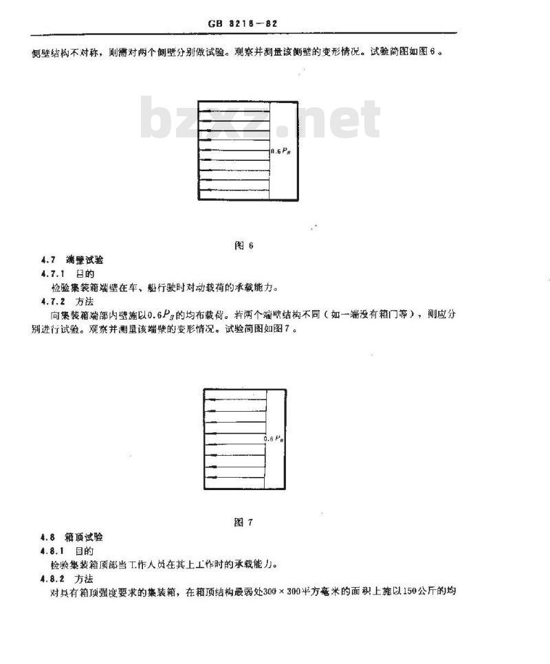 GB/T 3218-1982 5D型通用集装箱的技术条件和试验方法