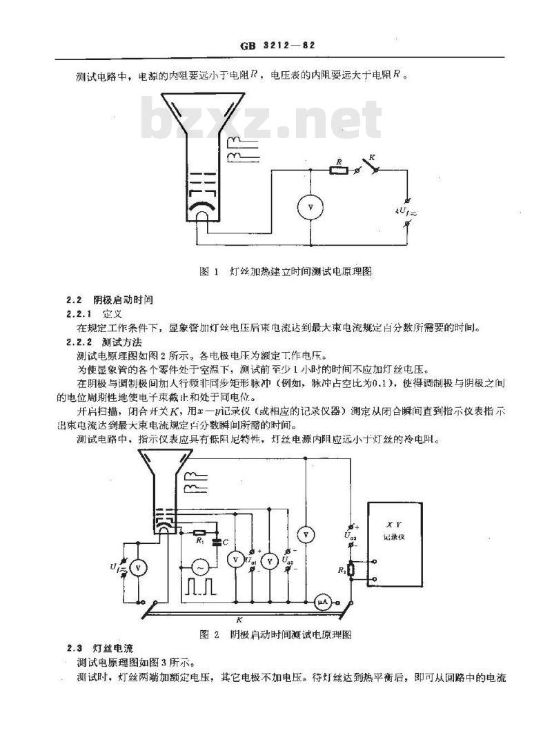 GB/T 3212-1982 黑白电视显象管测试方法