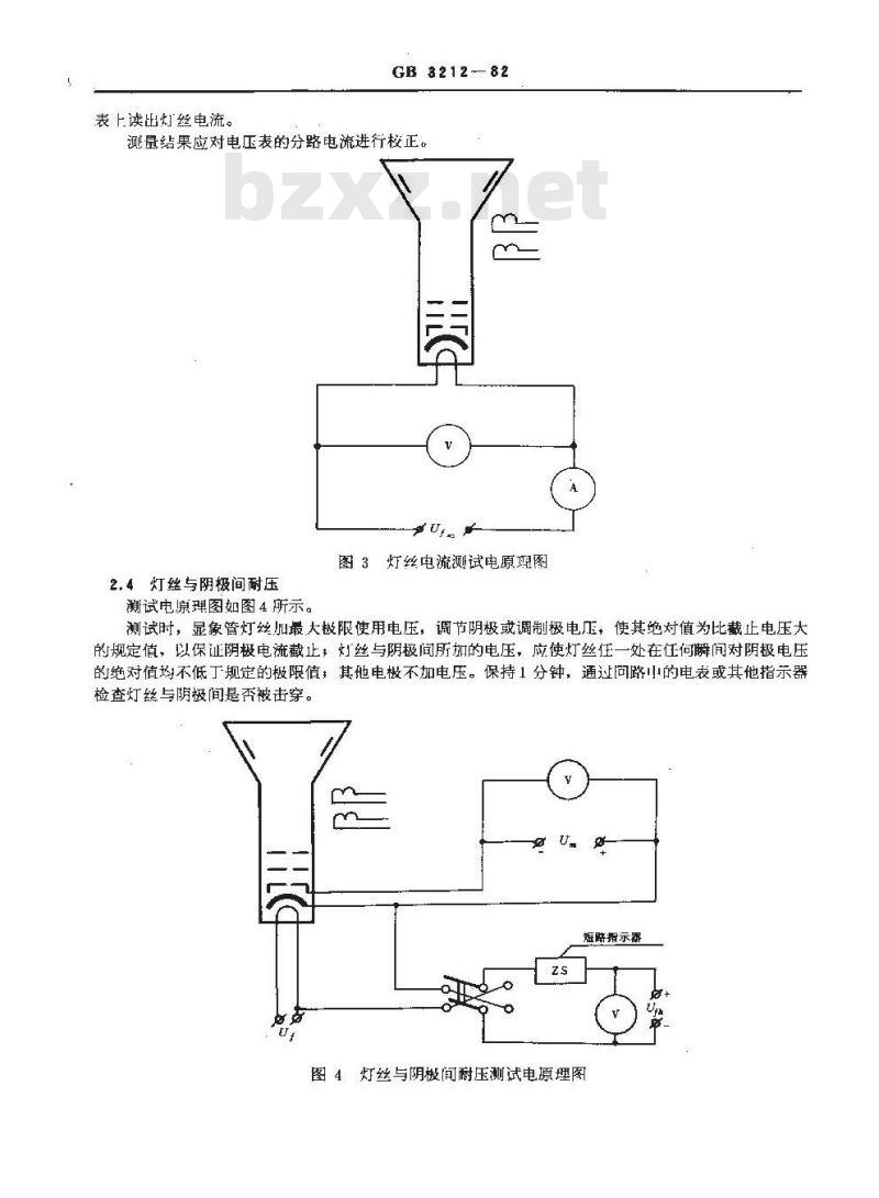 GB/T 3212-1982 黑白电视显象管测试方法