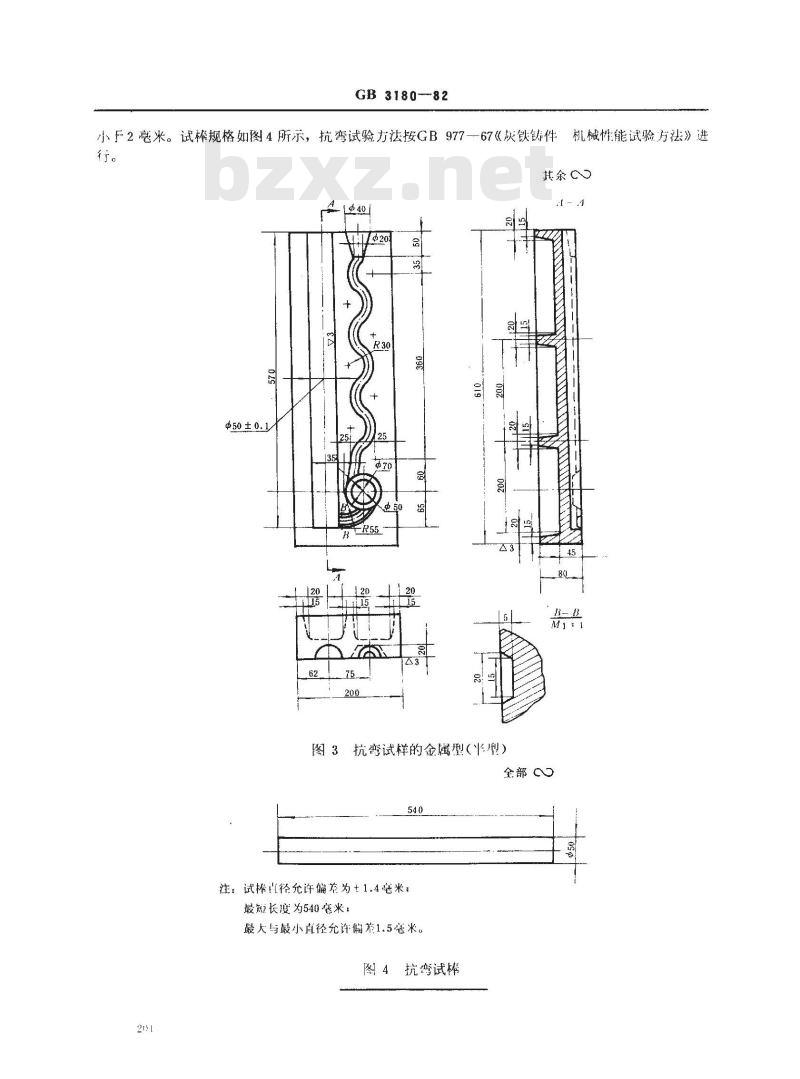 GB/T 3180-1982 中锰抗磨球墨铸铁件 技术条件