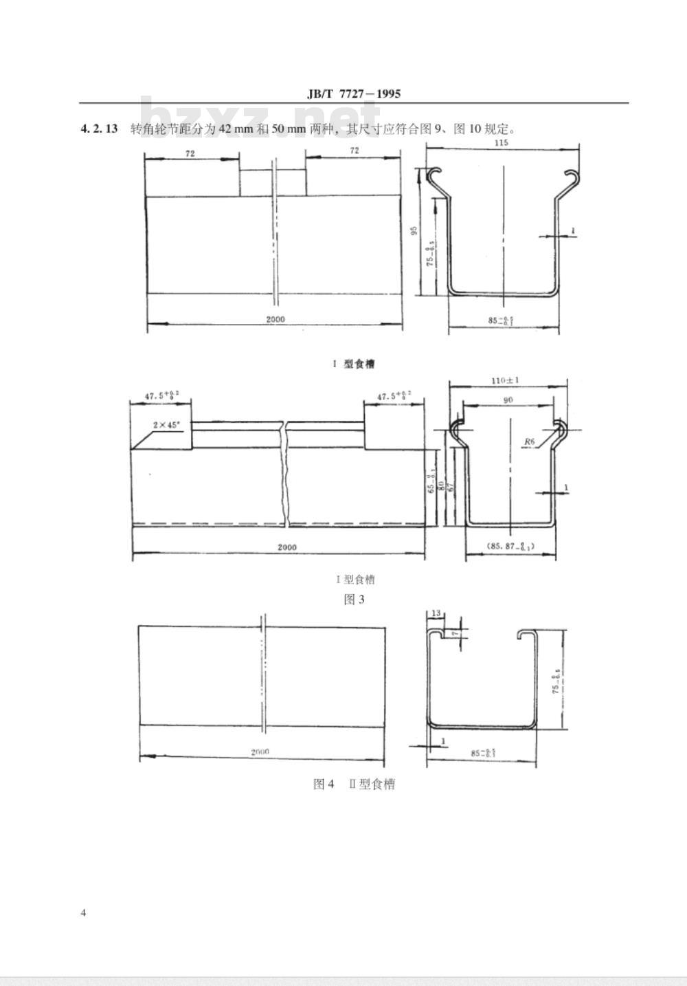 JB/T 7727-1995 鸡用链式喂料机